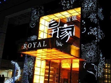 郑州市高档KTV妹子质量哪家好-皇家壹号KTV高档娱乐体验